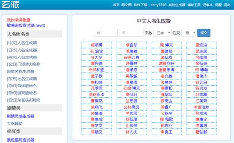 好看遊戲名字|遊戲名字產生器：逾200萬個名字完整收錄 